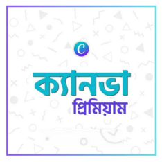 Canva Pro bangladesh